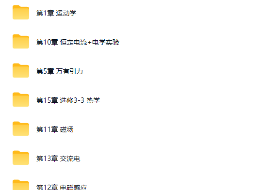 高中物理100个黄金解题模型