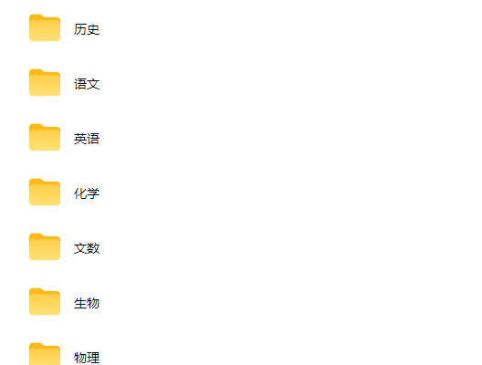 高中全部9科知识点与重难点总结合集