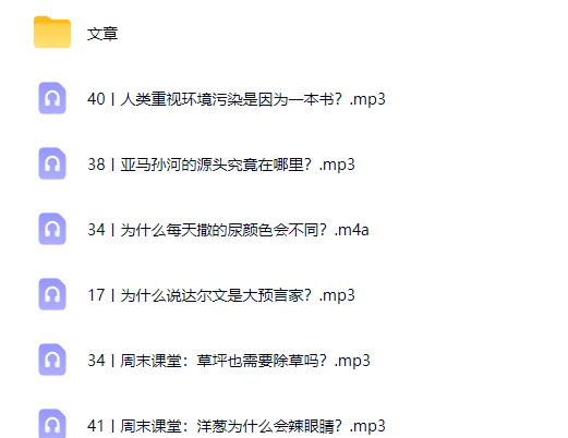 七年级生物课 41讲带讲义完结