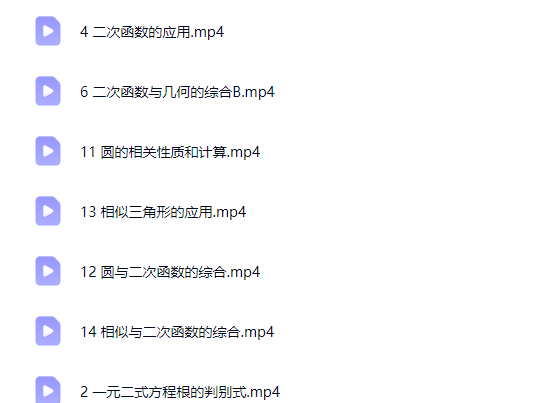 梁朝中《中考压轴200题》 14讲
