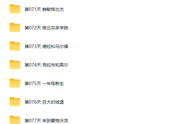 【魔力学院】海霞老师：哈利波特与魔法石精读课