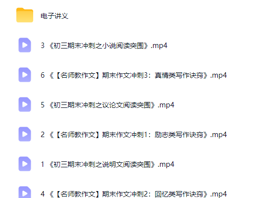 【元旦期末抢分班】说明文、小说、议论文与必考作文押题