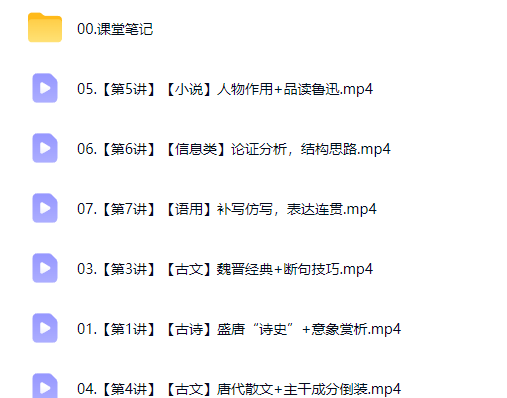 2025高一语文 李秋颖 寒假班