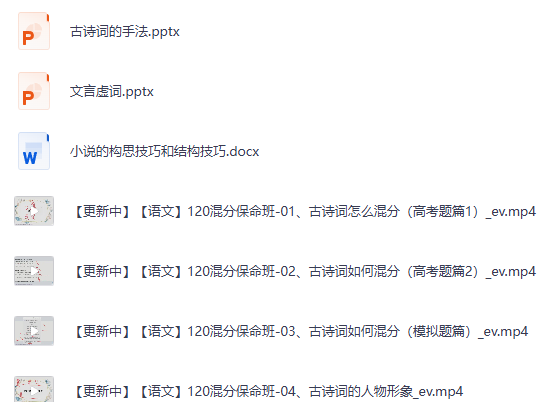 【高考总复习语文】系统班视频课程-幻幻课堂（混到120+）（夸克网盘）