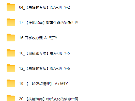 陈耀泉 2026初三春上 实验科学自主学习·TY·A+（三期）