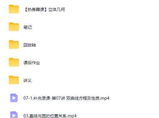2027高中高二数学 赵礼显 暑假班