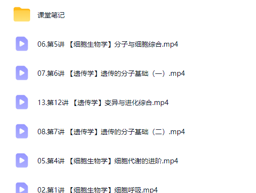 2027 高三高考生物 谢一凡 一轮A+暑假班