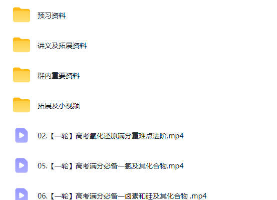 2027 高三高考化学 郑瑞 一轮暑假班