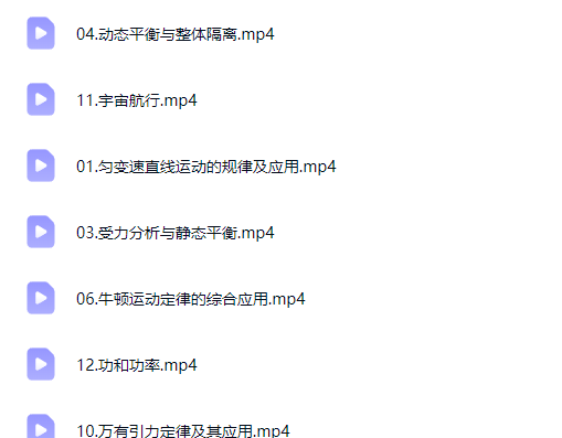 2027高三高考物理 许纪悦 一轮暑假班