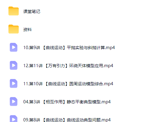 2027高三高考物理 何连伟 一轮暑假班