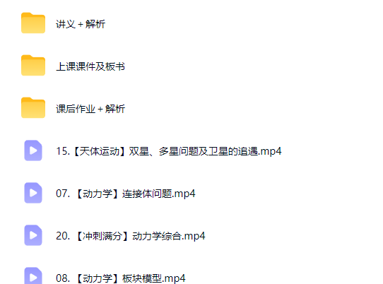 2027高三高考物理 跳跳学长 一轮 暑假班