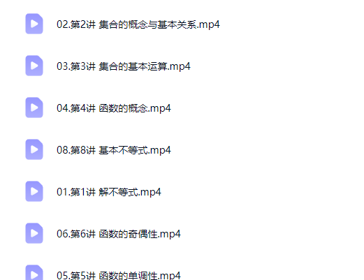 2027高中高一数学 杨震 一轮暑假班