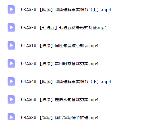 2027高中高一英语 郭艺 一轮暑假班