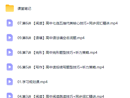 2027高中高一英语 李博恩 一轮暑假S班