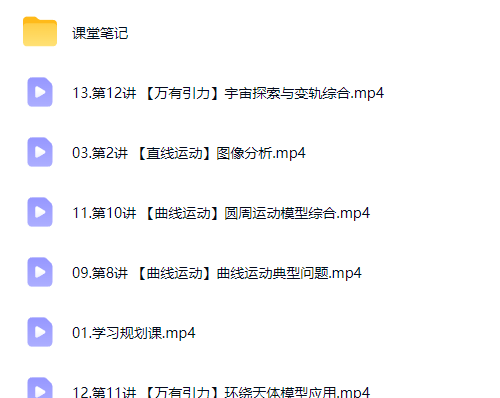 2027高三高考物理 袁帅 暑假班（S）