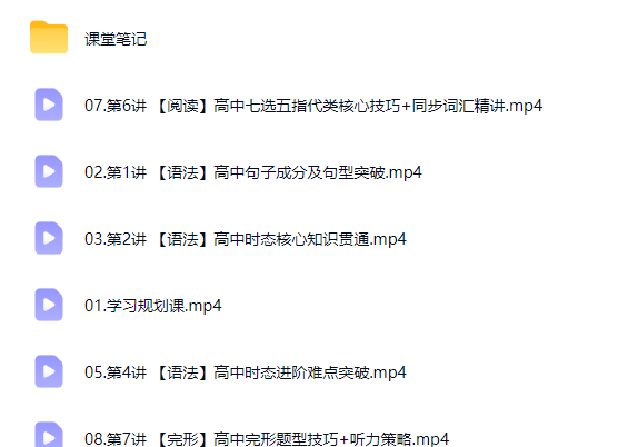 2027高一英语古容容 暑假班（A+）