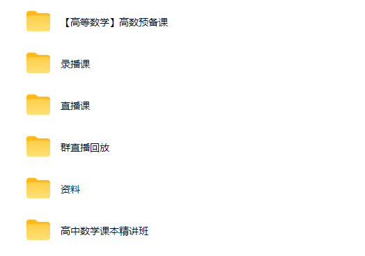 2027高三高考数学 凉学长 一轮