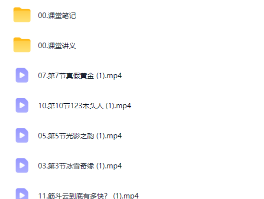 2027初二初中物理 谭清军 秋上·冲顶班S