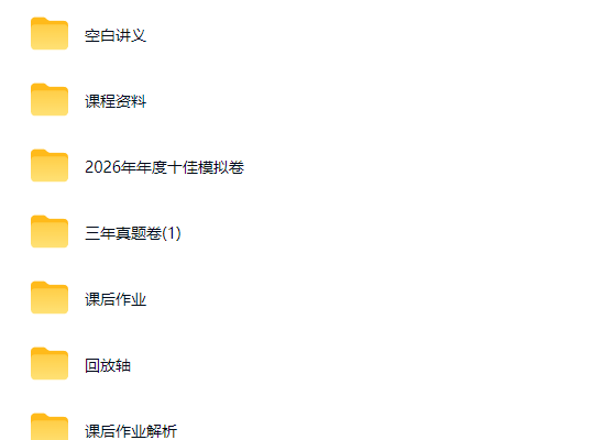 2027高三高考英语 龙坚 一轮暑假班