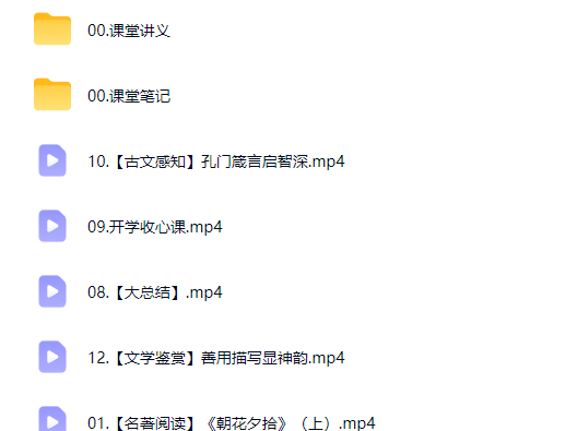 2027初中初一语文 周立昕 A+班秋上