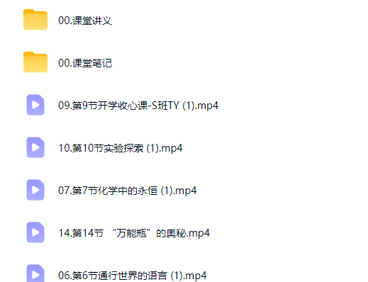 【2027秋上·冲顶班S】2027中考 初三化学培训班【杨雯智】
