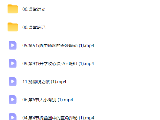 【2027秋上·尖端班A+】2027届初三中考数学培训班【王杭州】