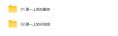 2027高中高一物理 莫荒年 上学期暑假班秋季班