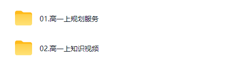 2027高中高一英语 杨文哲 一轮上学期知识视频 规划暑假班秋季班