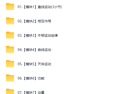 2027高三高考物理 于冲 一轮