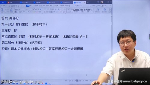 腾讯课堂2023高考政治刘勖雯一阶段系统班（高三）