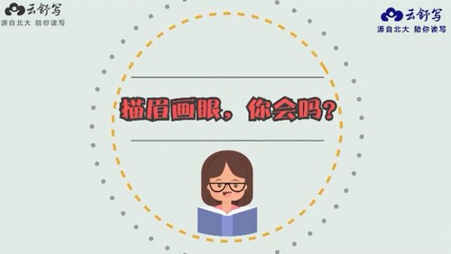 云舒写作文素材每日一段小学3-4年级（1.21G高清视频）