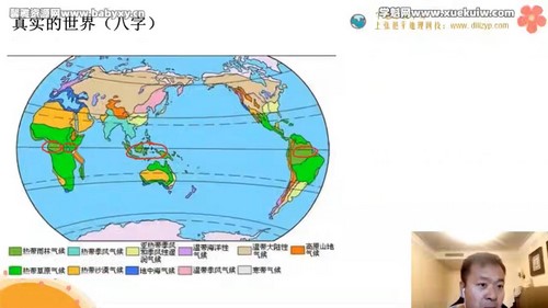 2023高考高三地理张艳平秋季班