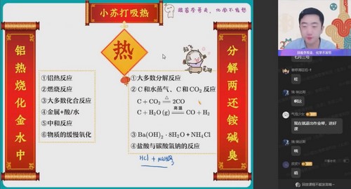 作业帮2023高二化学李伟暑假A班