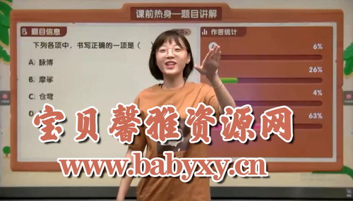 学而思2020年四年级升五年级语文暑期培优班（勤思在线-薛侠）（高清视频）