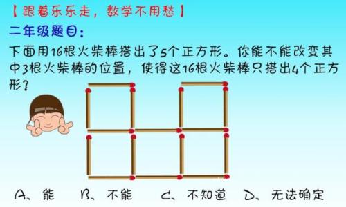 学而思网校二年级奥数年卡 竞赛班 史乐45讲视频 