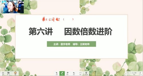 学而思2021年培优五年级数学秋季班邢永刚（完结）