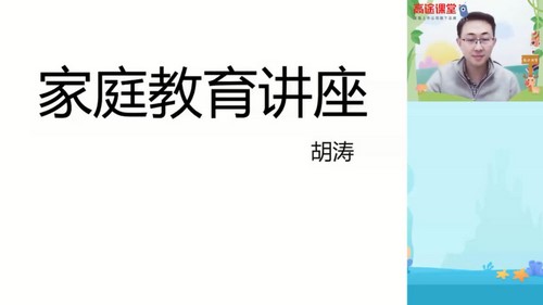 2020高途四年级胡涛数学寒假班（5.30G高清视频）