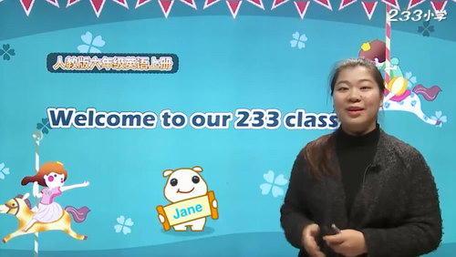 233网校人教版小学六年级英语上册（Jane41讲）（高清视频）