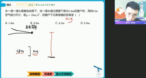 作业帮2022高考高三物理孙竞轩尖端暑假（13.9G高清视频）