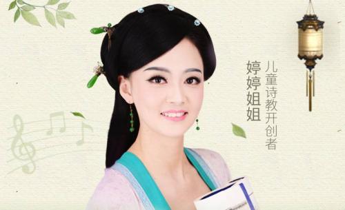 《婷婷诗教》第二季 001-038集 MP3格式 下载