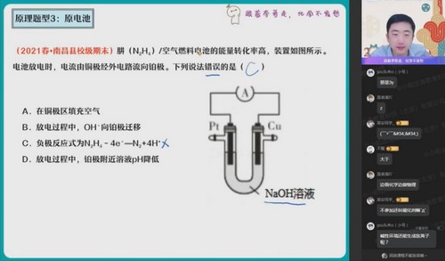 作业帮2023高二化学李伟暑假S班 