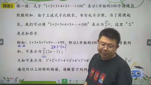 学而思2021春季六年级数学创新班李士超（完结）