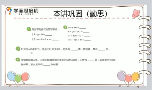 学而思2021年寒假培优三年级数学勤思在线王睿（完结）（12.2G高清视频）