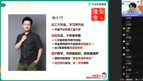 2021高考数学作业帮谢天洲押题班（高清视频）