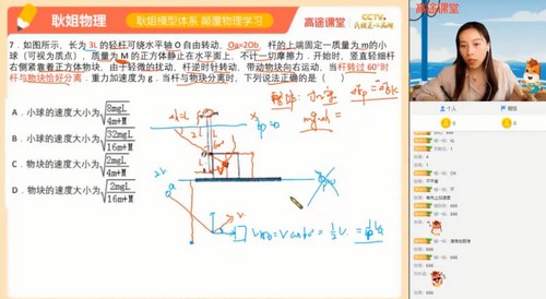 2021高考物理耿佩春季班（5.58G高清视频）