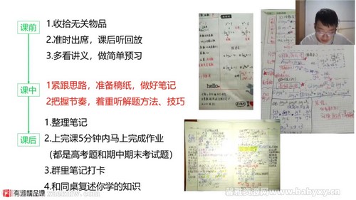 有道2022高三数学张志君秋季班