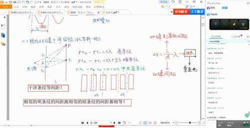 质心2019高考10小时搞定高考物理选修3-4（1.46G高清视频）