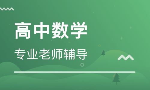 2020蔡德锦数学全年联报（高清视频33.5G有水印）