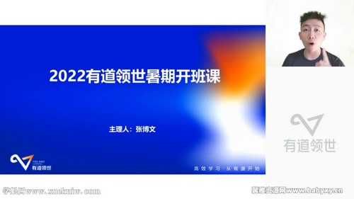 有道2023高考政治张博文一轮暑假班（高三）