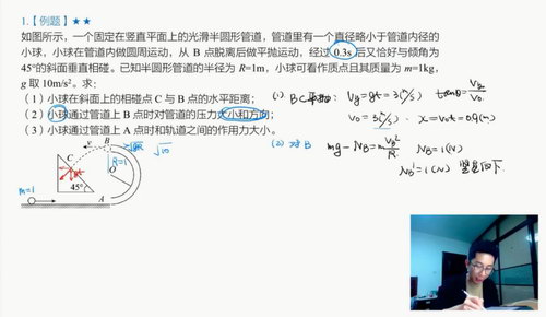 有道精品课2021高考李楠物理二轮双一流（11.1G高清视频）